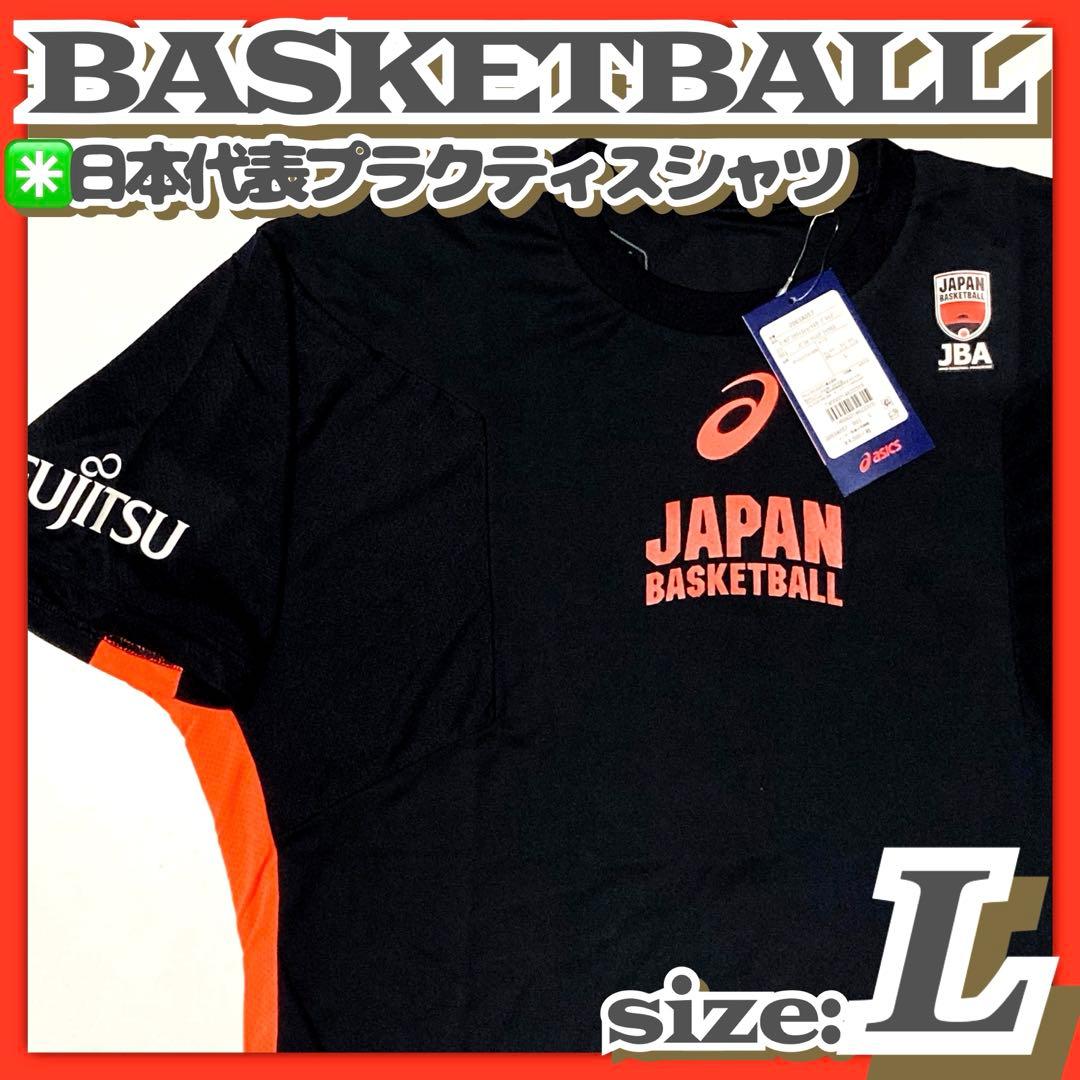 未使用✳️バスケ『日本代表 アカツキジャパン プラクティスシャツ』アカツキファイブ 未使用✳️バスケ『日本代表 アカツキジャパン プラクティスシャツ