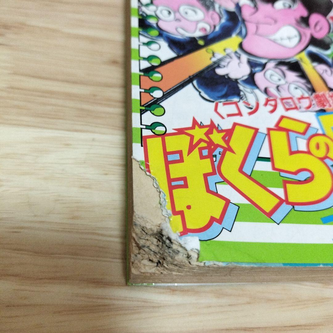集英社】コンタロウ劇場・ぼくらの時代 / コンタロウ - メルカリ