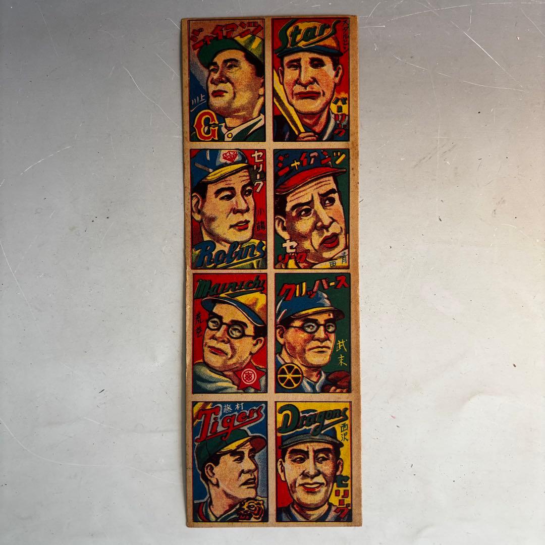 野球面子シート【昭和20年代デッドストック】 Yahoo!オークション -「昭和 めんこ」(野球) (スポーツ)の落札相場