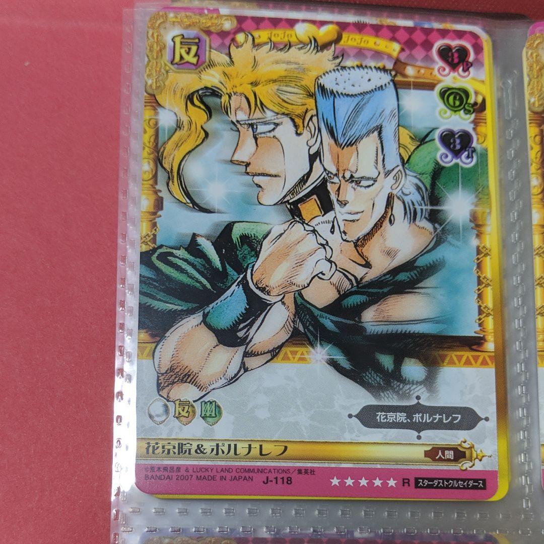 ジョジョの奇妙な冒険ABCレアカード「花京院＆ポルナレフ」 - メルカリ