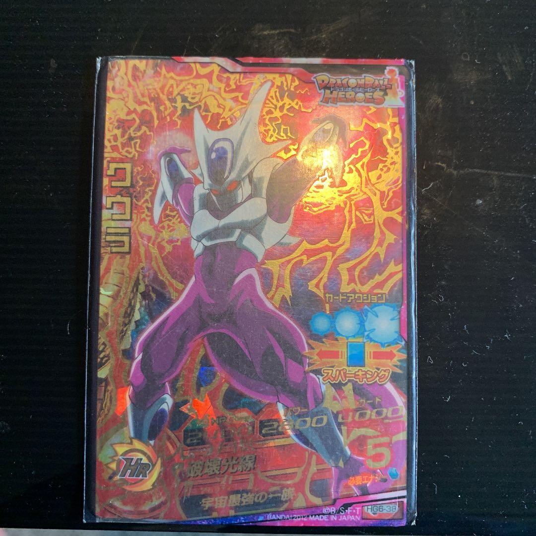 スーパードラゴンボールヒーローズ クウラ HG6-38 星4 - メルカリ