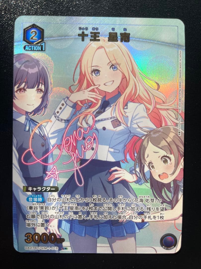 ユニオンアリーナ 学園アイドルマスター 十王 星南 U パラレル - メルカリ