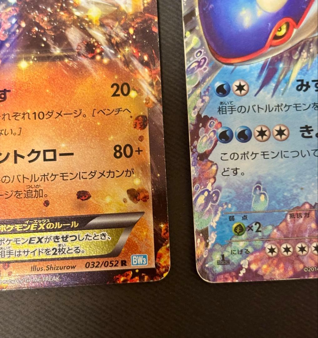 最終値下げ！☆グラードンEX R &カイオーガEX RRセット☆ - メルカリ