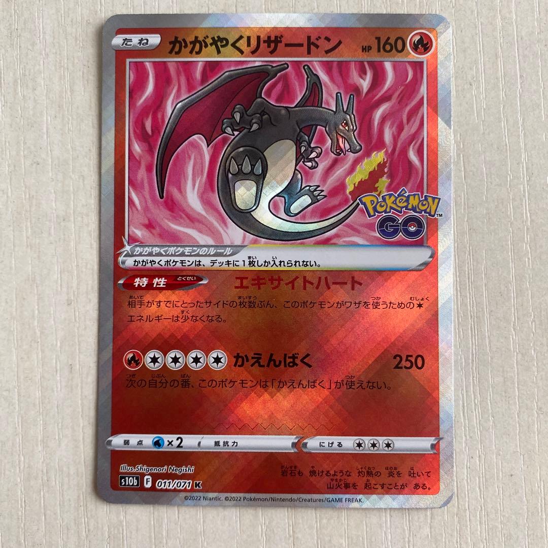 ポケモンカード かがやくリザードン エラーカード - メルカリ
