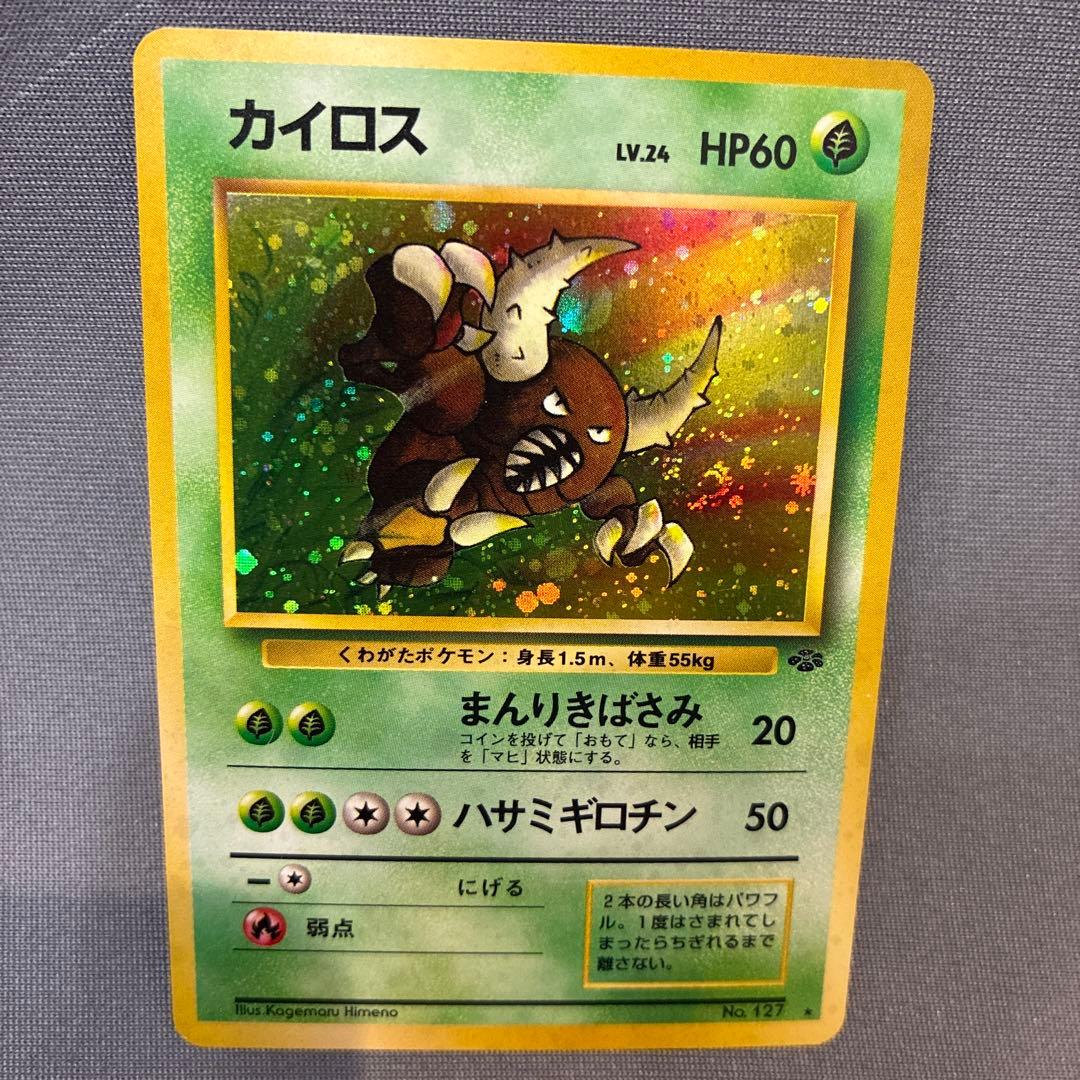 美品】渦巻きホロ カイロス ☆ - メルカリ