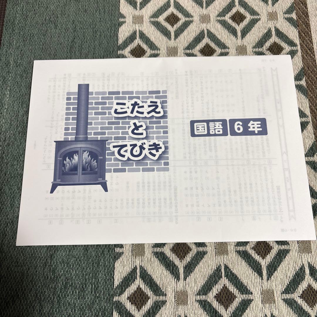 新品未使用】塾教材 カミングウィンター 小6 算数のみ確認テストなし