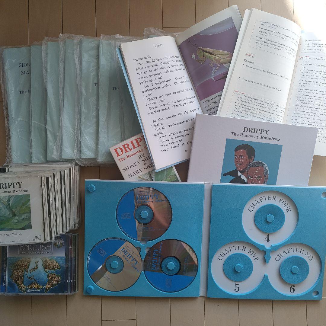 ほぼ未開封 イングリッシュアドベンチャー「家出のドリッピー」 CD版 全巻セット