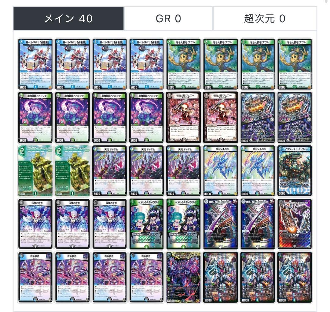 デュエルマスターズ 引退品 モルトドリーム 緑白ゼニス - メルカリ