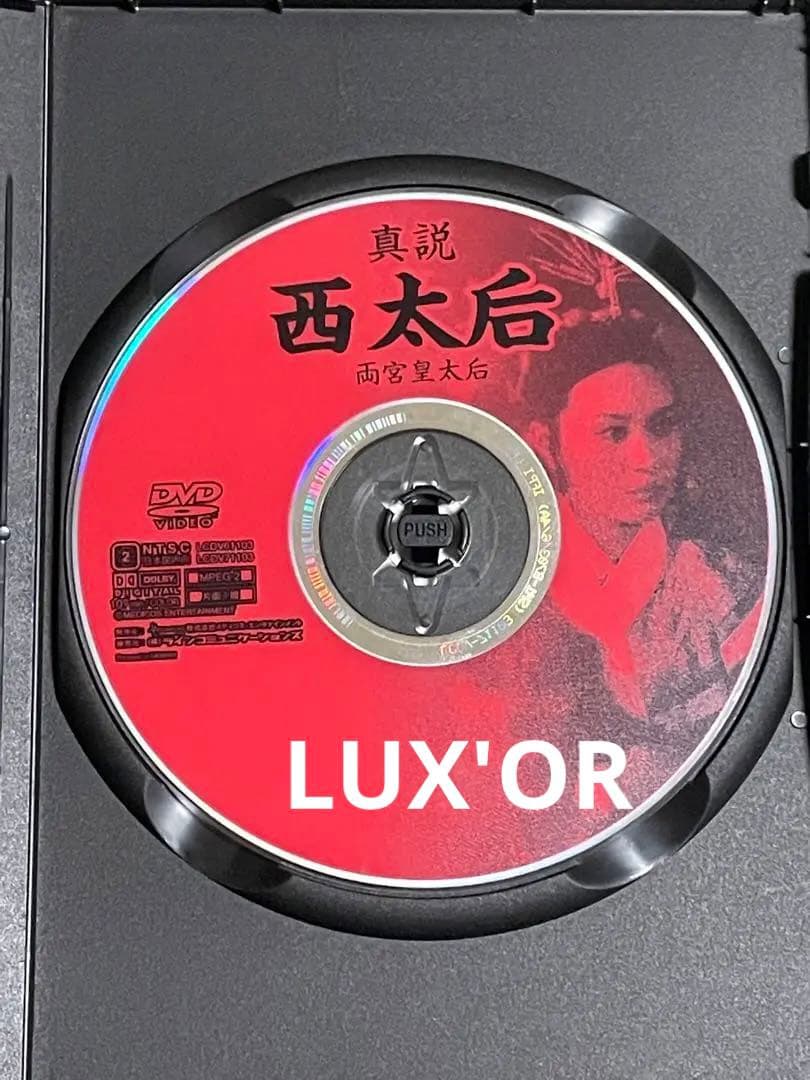 DVD 西太后／真説 西太后('87香港) 4作品セット　レンタル