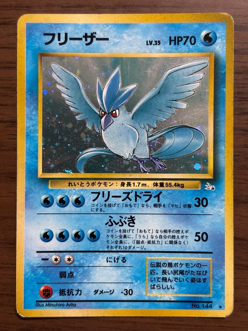 ポケモンカード！旧裏 三鳥 サンダー、 ファイヤー、フリーザーまとめ