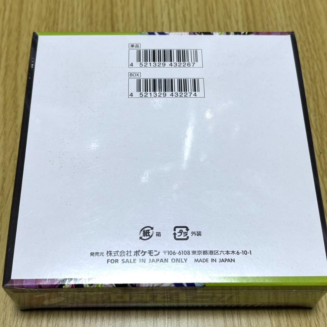 未開封シュリンク付】ポケモンカードゲーム ムニキスゼロ 1BOX 新品未