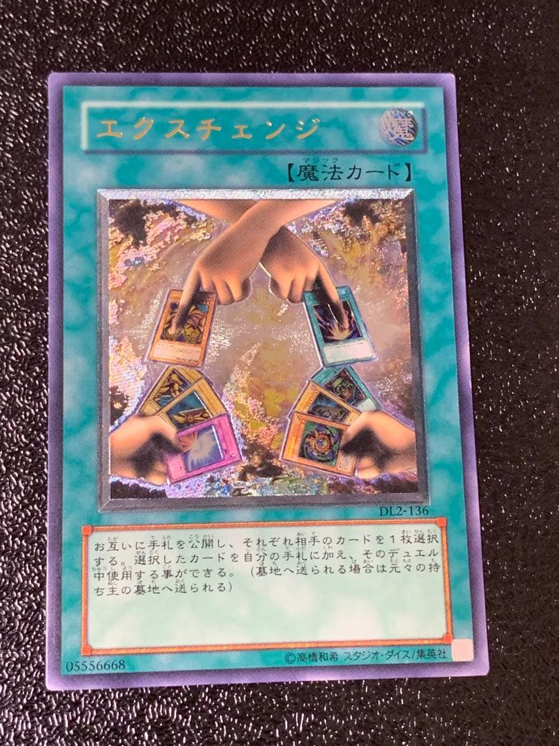 エクスチェンジ レリーフ - メルカリ