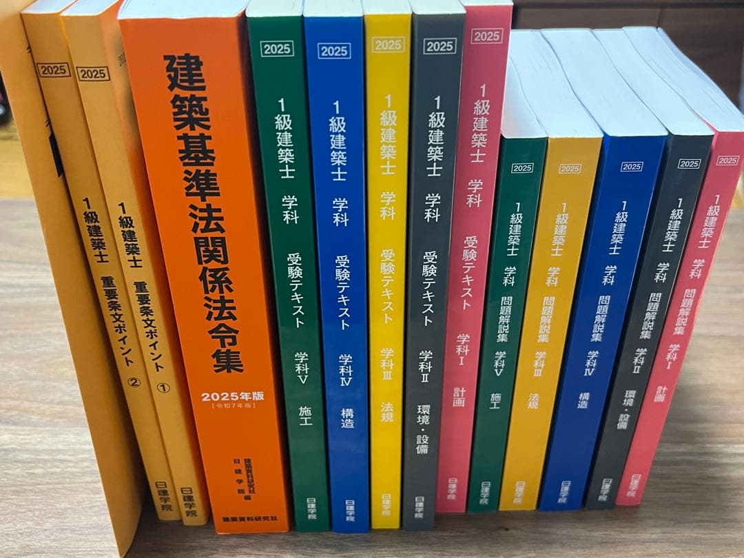 2025年度一級建築士 日建学院独学支援セット - メルカリ