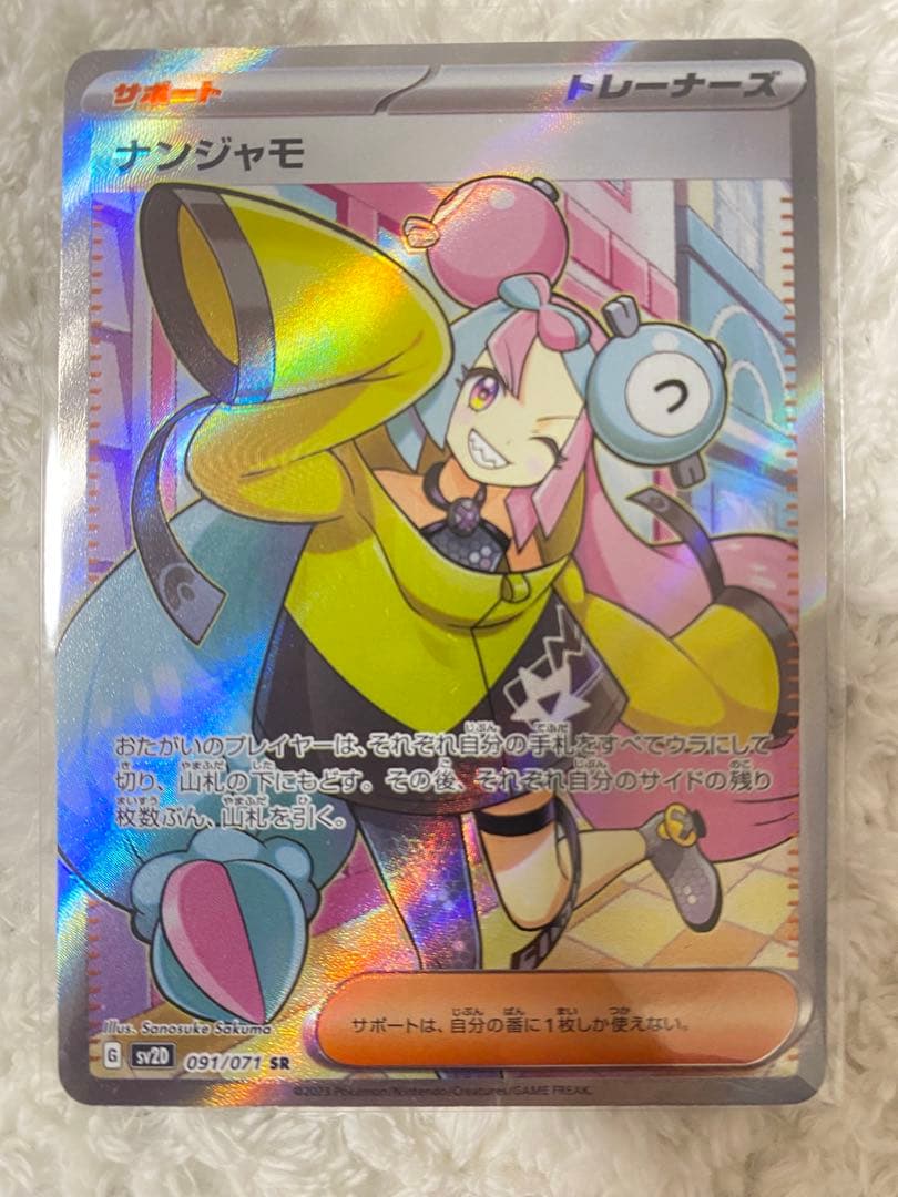 ポケカ引退品 美品 SR・SAR 15枚まとめ売り+大量おまけカード - メルカリ