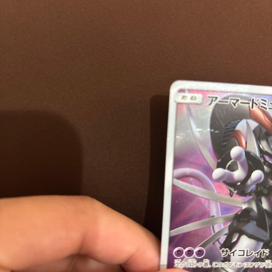 アーマードミュウツー 120HP ポケモンカード - メルカリ