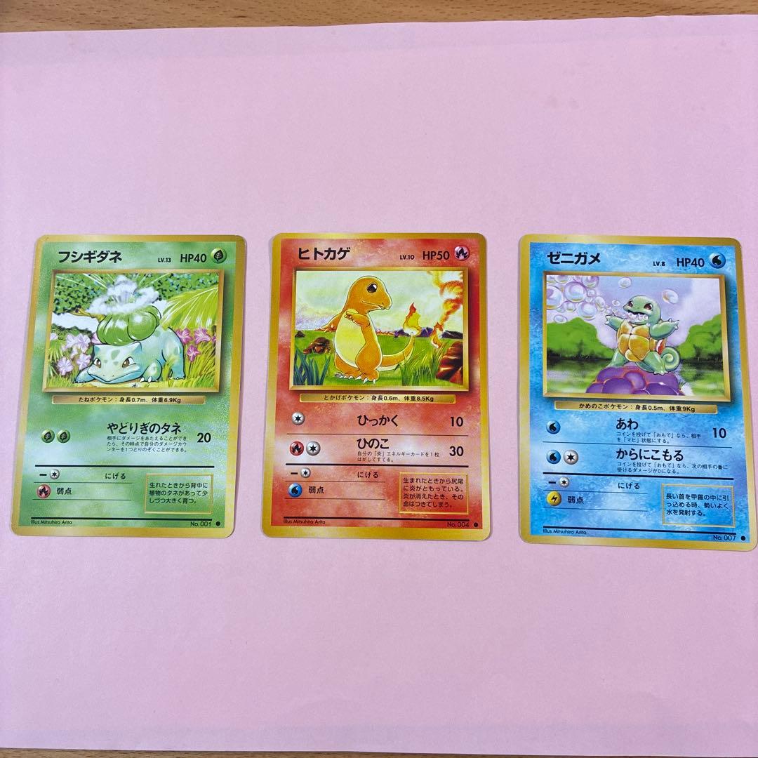 旧裏 初期御三家 ポケモンカード - メルカリ