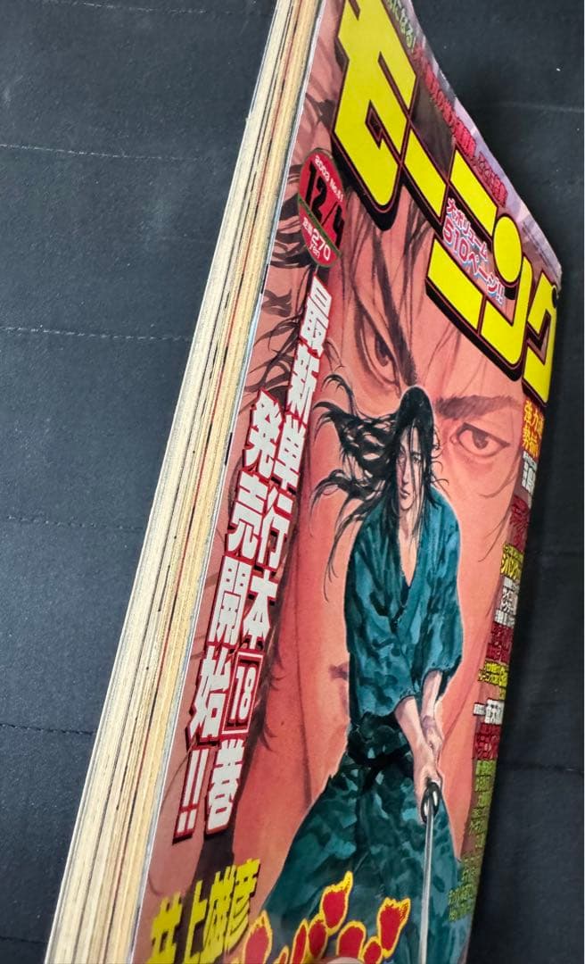 レア 週刊モーニング 2003年51号 バガボンド 井上雄彦 - メルカリ