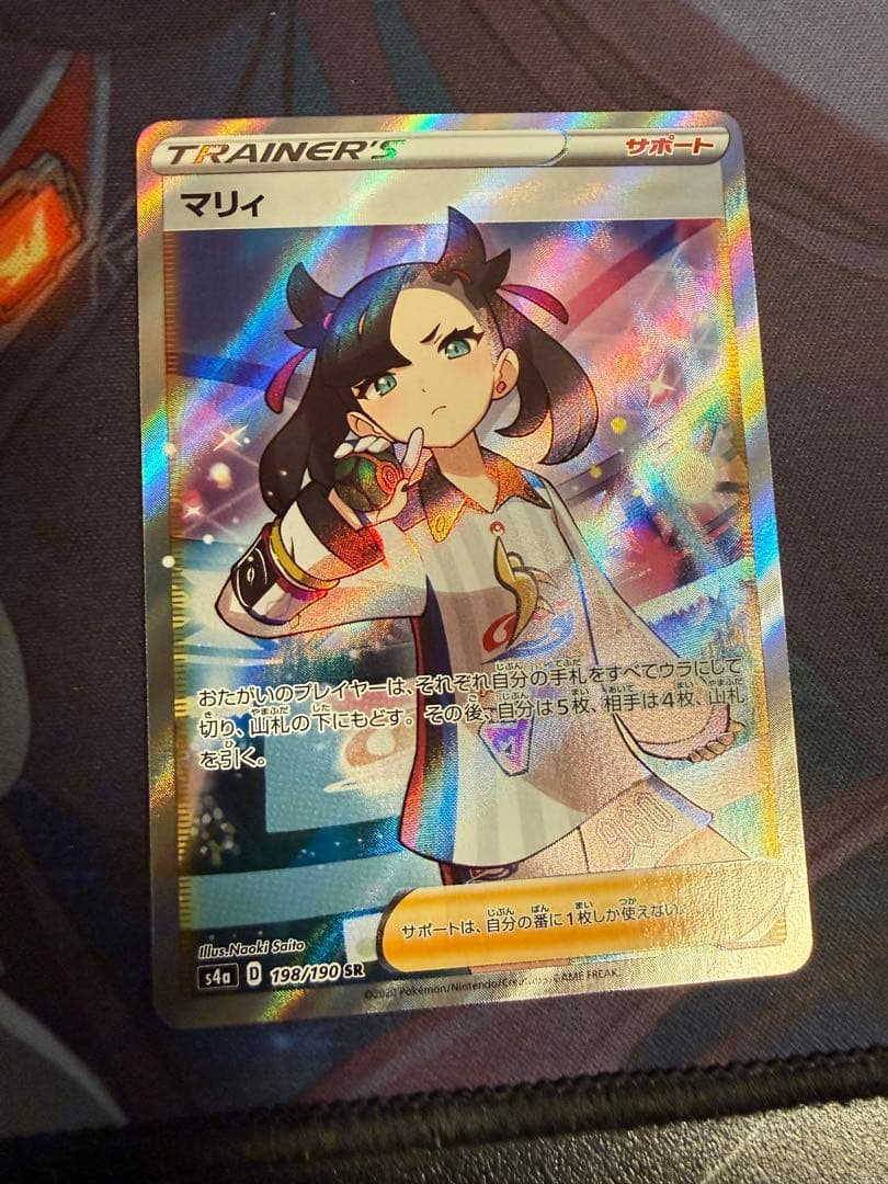マリィ sr シャイニーマリィsr 美品 ポケモンカードゲーム マリィ SR 素体 美品 貴重 コレクター