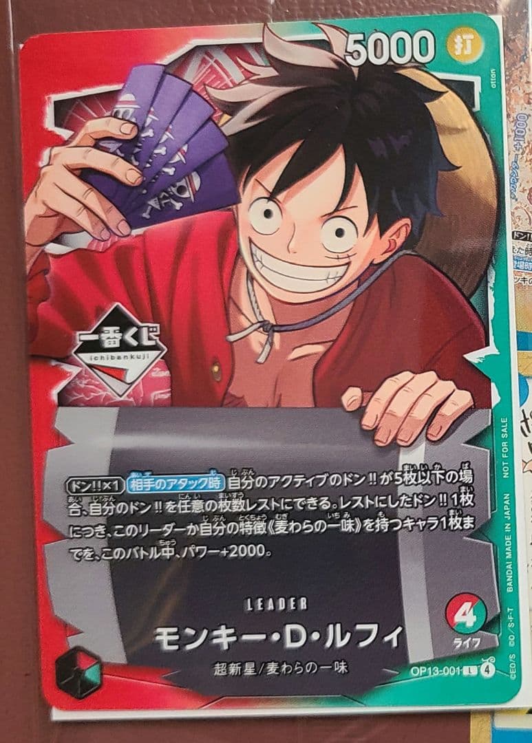 一番くじ ワンピース カードゲーム プロモ ルフィ - メルカリ