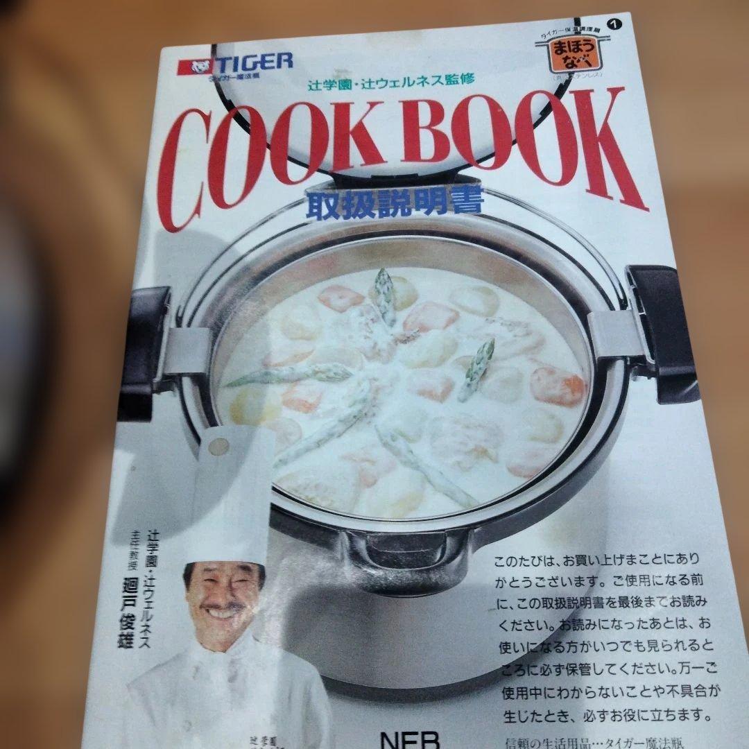 2-72 TIGER 保温調理鍋 NFB-A360 まほうなべ 3.6L