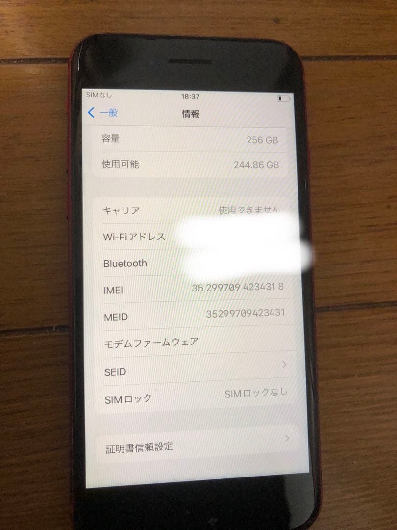 iPhone8 256 ジャンク