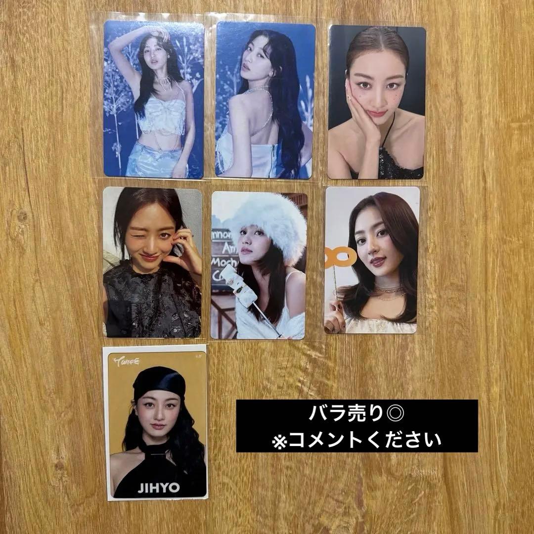 バラ売り可】 TWICE ジヒョトレカ 7枚セット - メルカリ