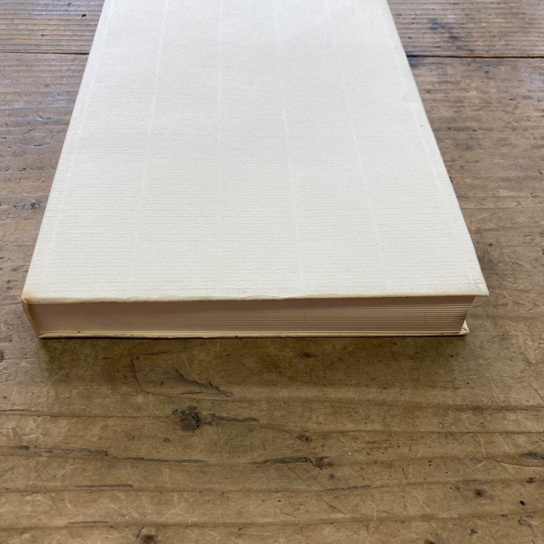 希少　珈琲の旅 しめぎ交紀　標交紀　初版