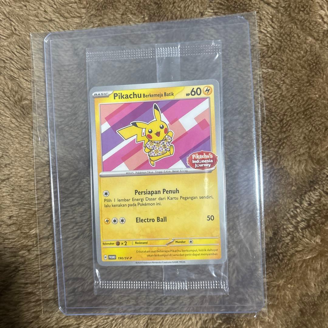 バティックシャツを着たピカチュウ インドネシア限定プロモ - メルカリ