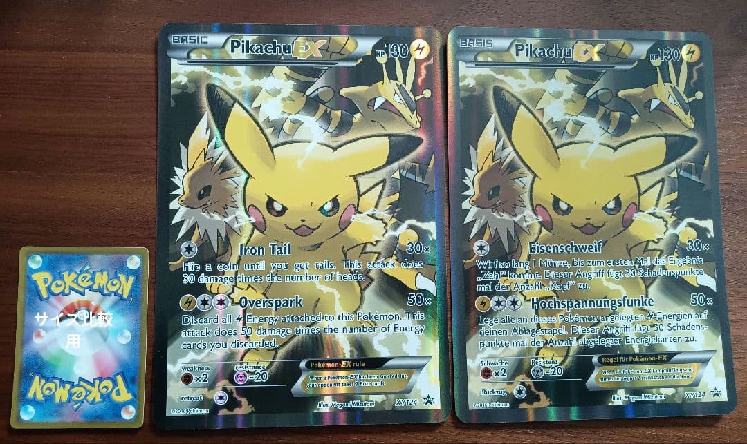 ジャンボカード　ピカチュウex2種　英語版　ドイツ語版　各1枚 ポケモンカード 英語版 ピカチュウ 未開封 CD プロモ シャドウレス 1枚
