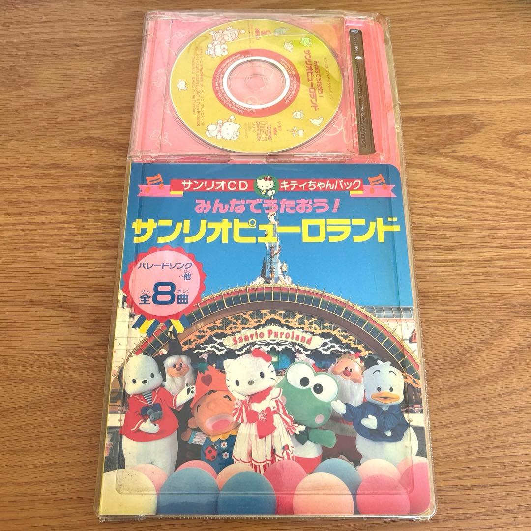 サンリオCD キティちゃんパック みんなでうたおう！ サンリオピューロランド サンリオピューロランド CD&DVD | サンリオピューロランド