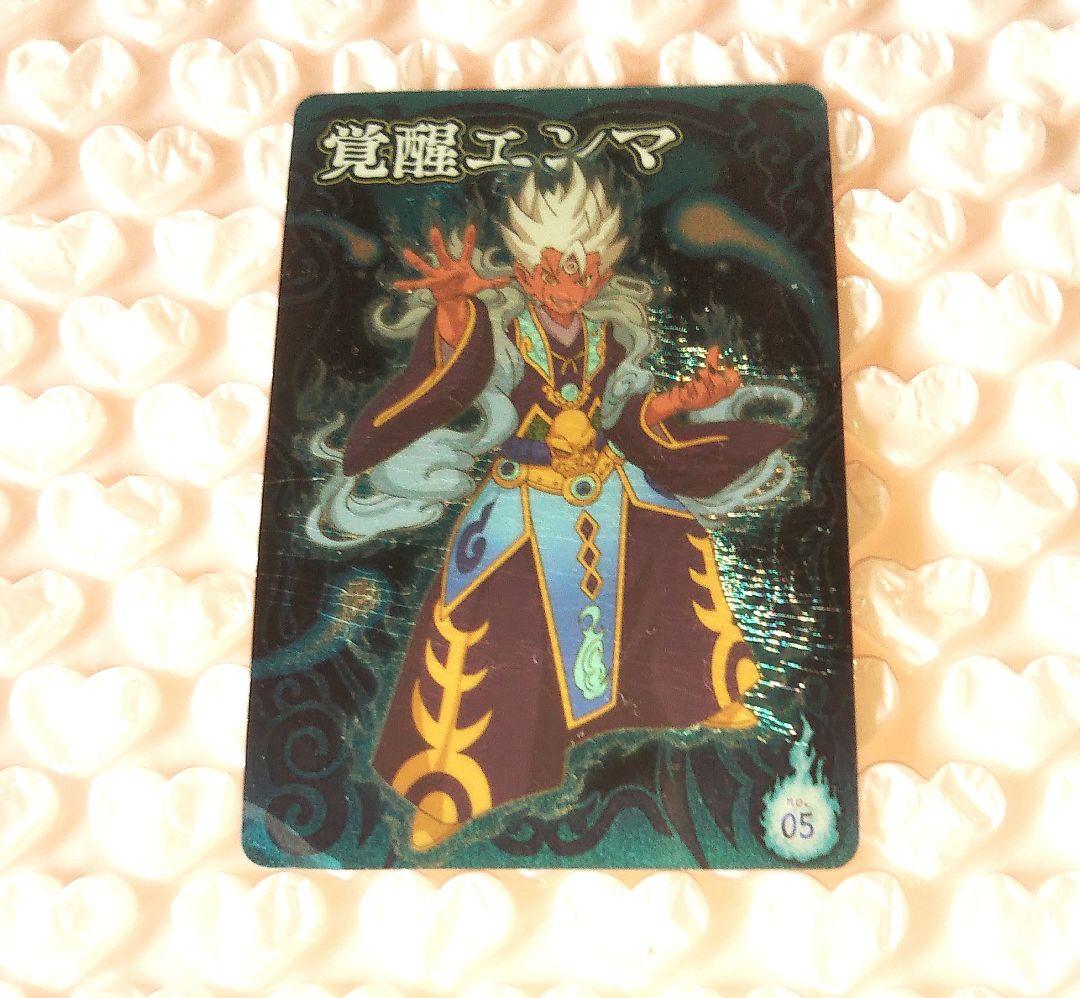 妖怪ウォッチ 覚醒エンマ エンマ大王 カード - メルカリ
