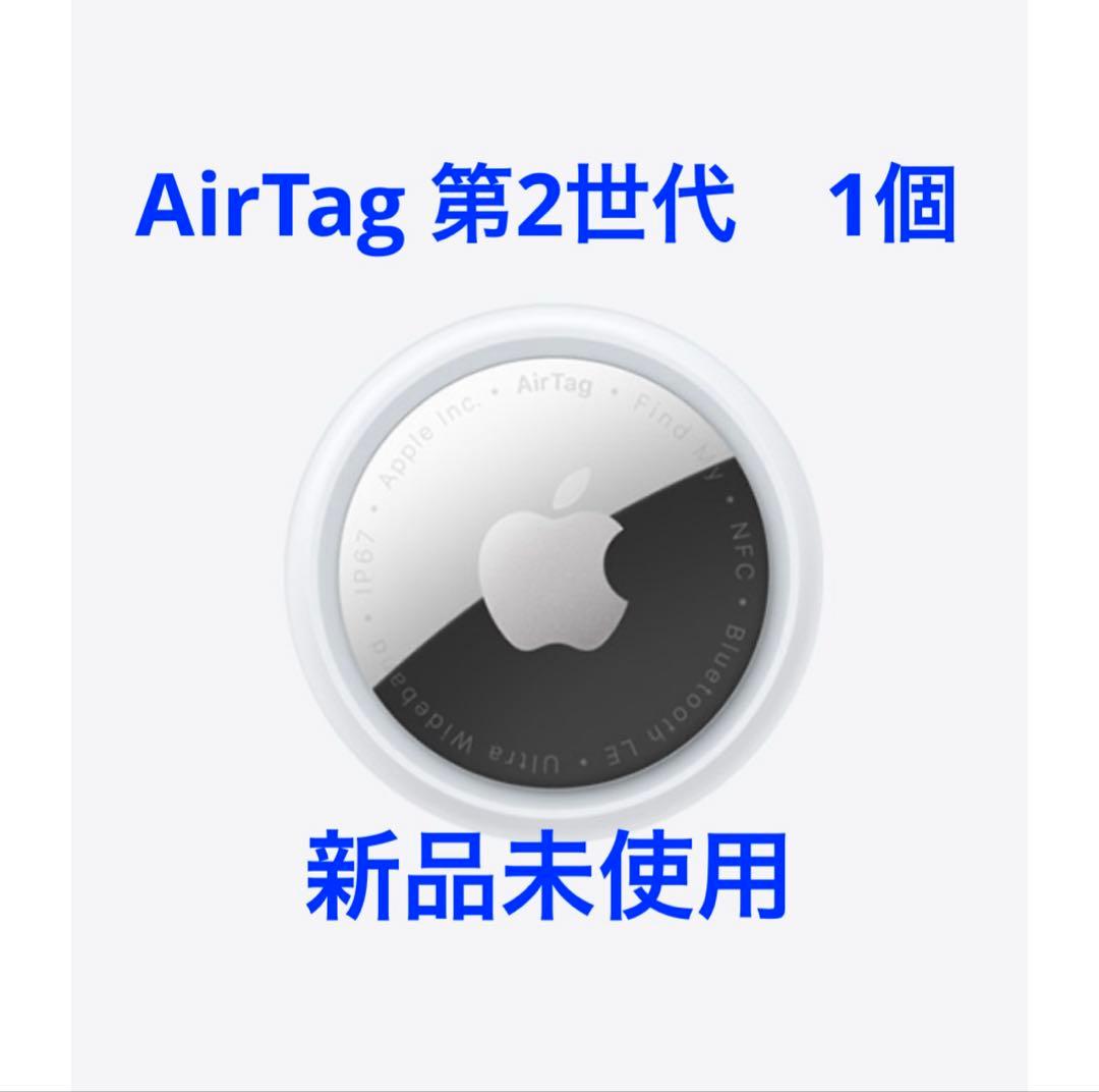 新品未使用Apple AirTag(第2世代)1個(ばら売り) エアタグ 本体 - メルカリ