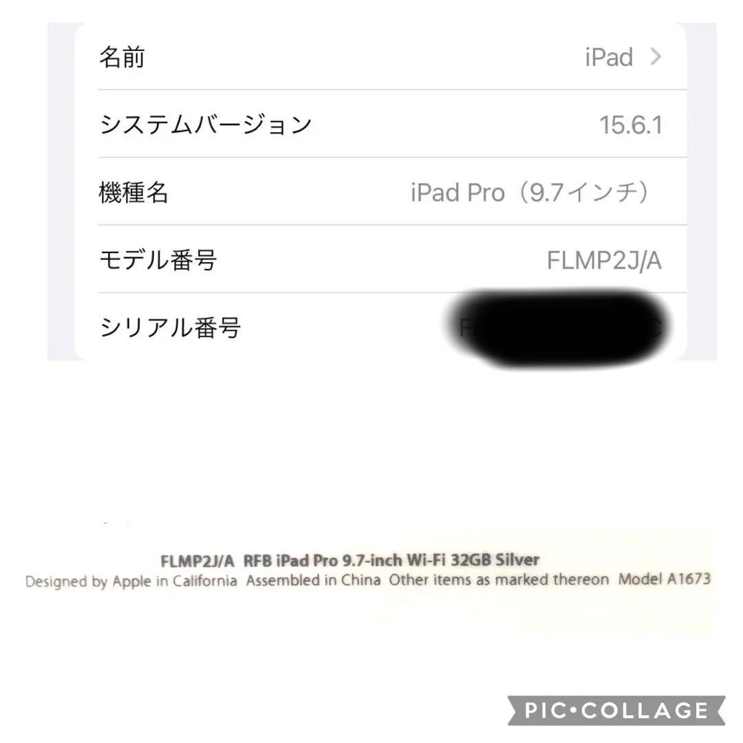 ジャンク】APPLE アップルiPadPro 9.7 WI-FI 32GB箱 - メルカリ