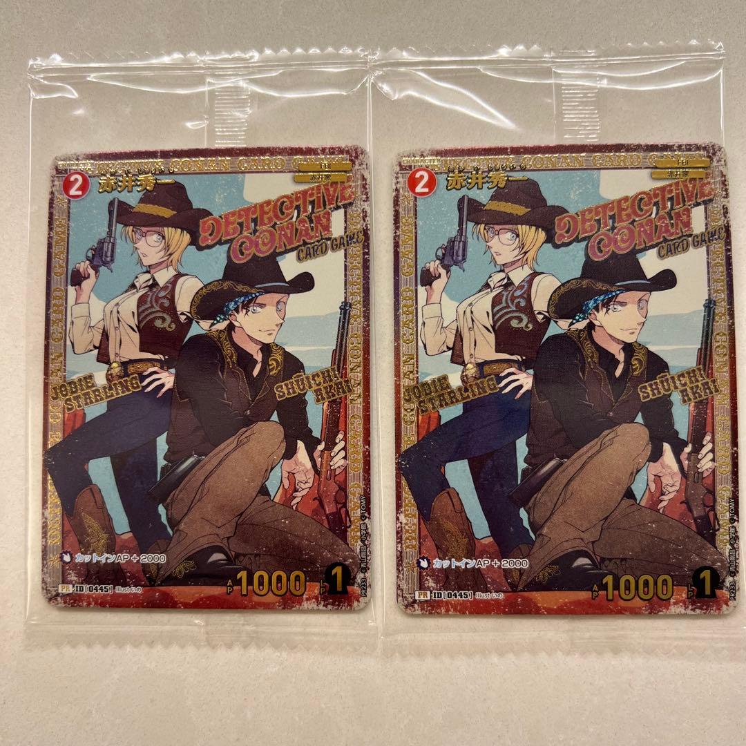 名探偵コナンカード 赤井秀一 チャレンジ戦 プロモ 未開封2枚 - メルカリ
