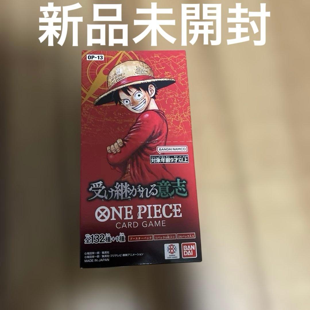 ワンピースカード OP-13 受け継がれる意志 BOX 新品未開封 テープ付き