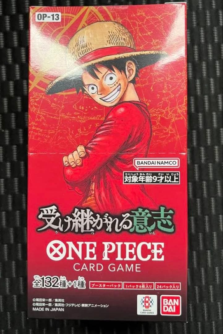 ✓【新品未開封テープ付き】ワンピースカードゲーム 受け継がれる意志