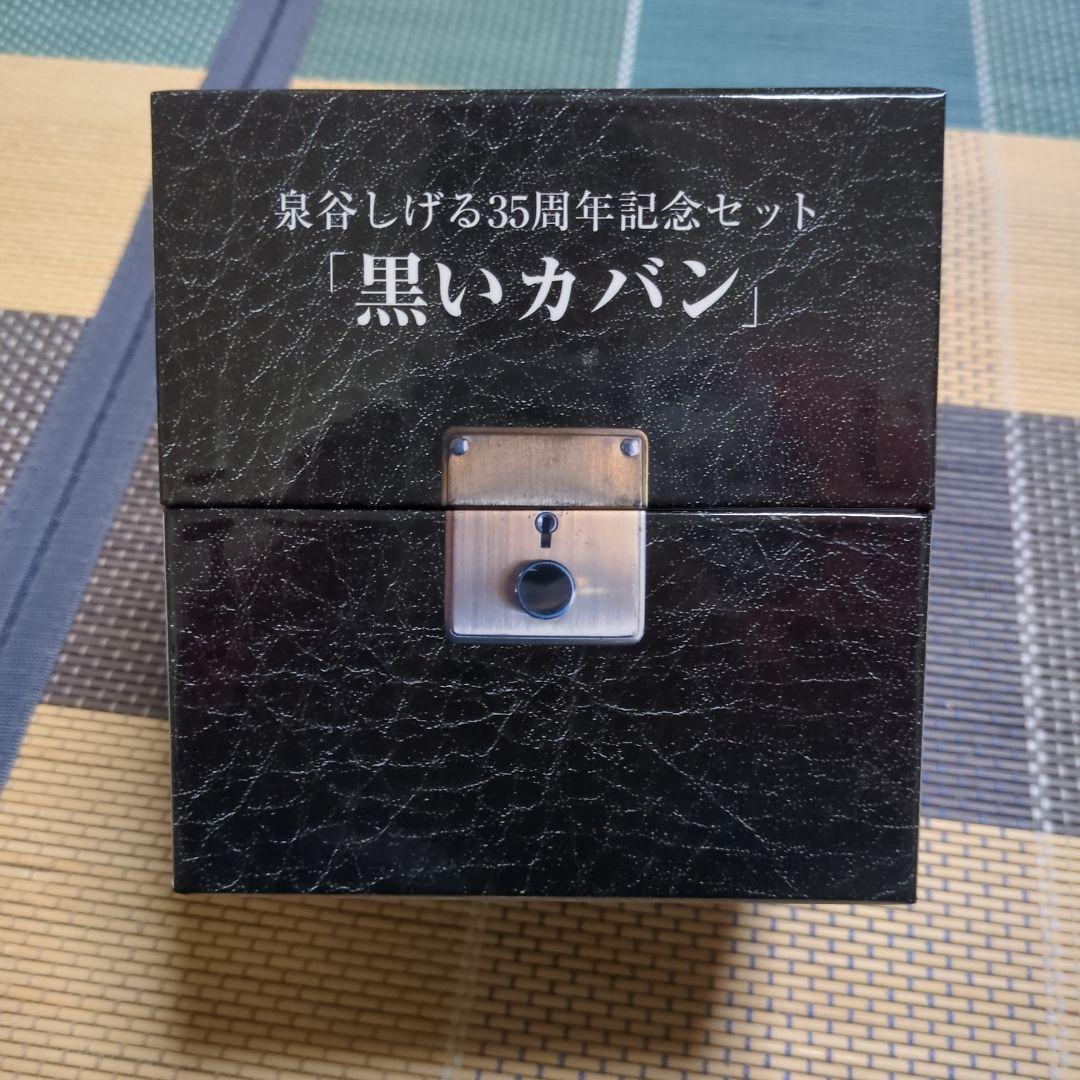 美品　泉谷しげる　黒いカバン 35周年記念セット Amazon.co.jp: 泉谷しげる10枚組BOXセット「黒いカバン」(DVD付