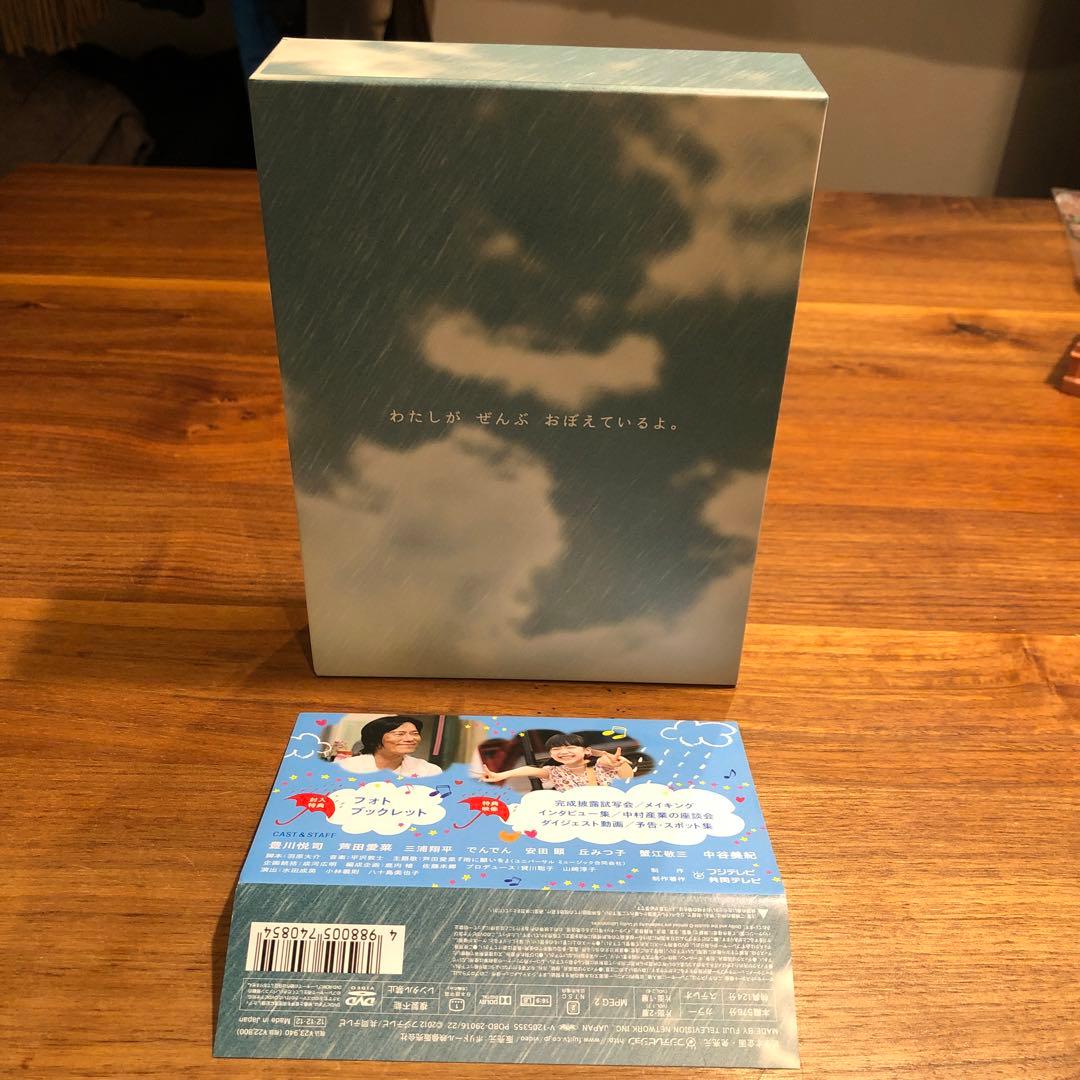 ビューティフルレイン DVD-BOX〈7枚組〉