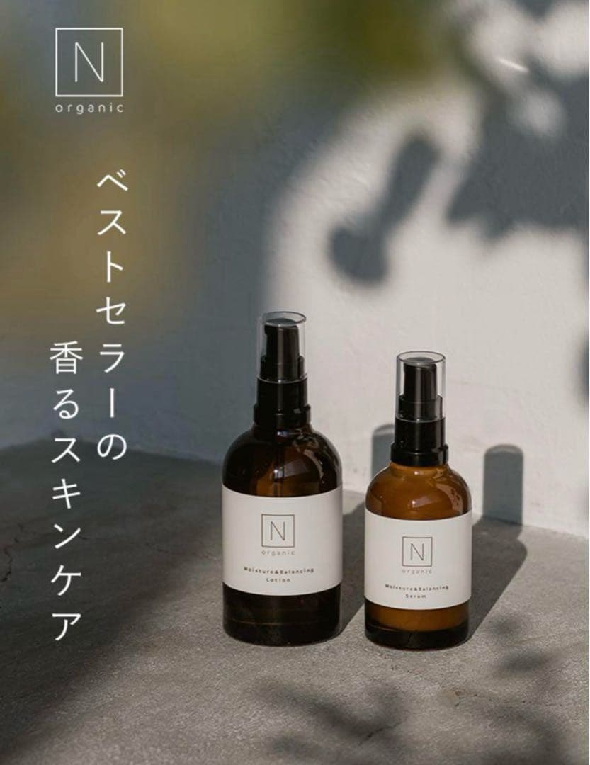 Nオーガニック　ほぼ半額　クレンジングフォームローションエッセンス Nオーガニック Basic バランシングエッセンスミルク 60mL : Biruwa