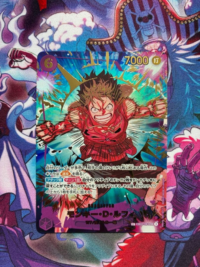 モンキー・D・ルフィ SP パラレルSECシークレット EB02-061 - メルカリ
