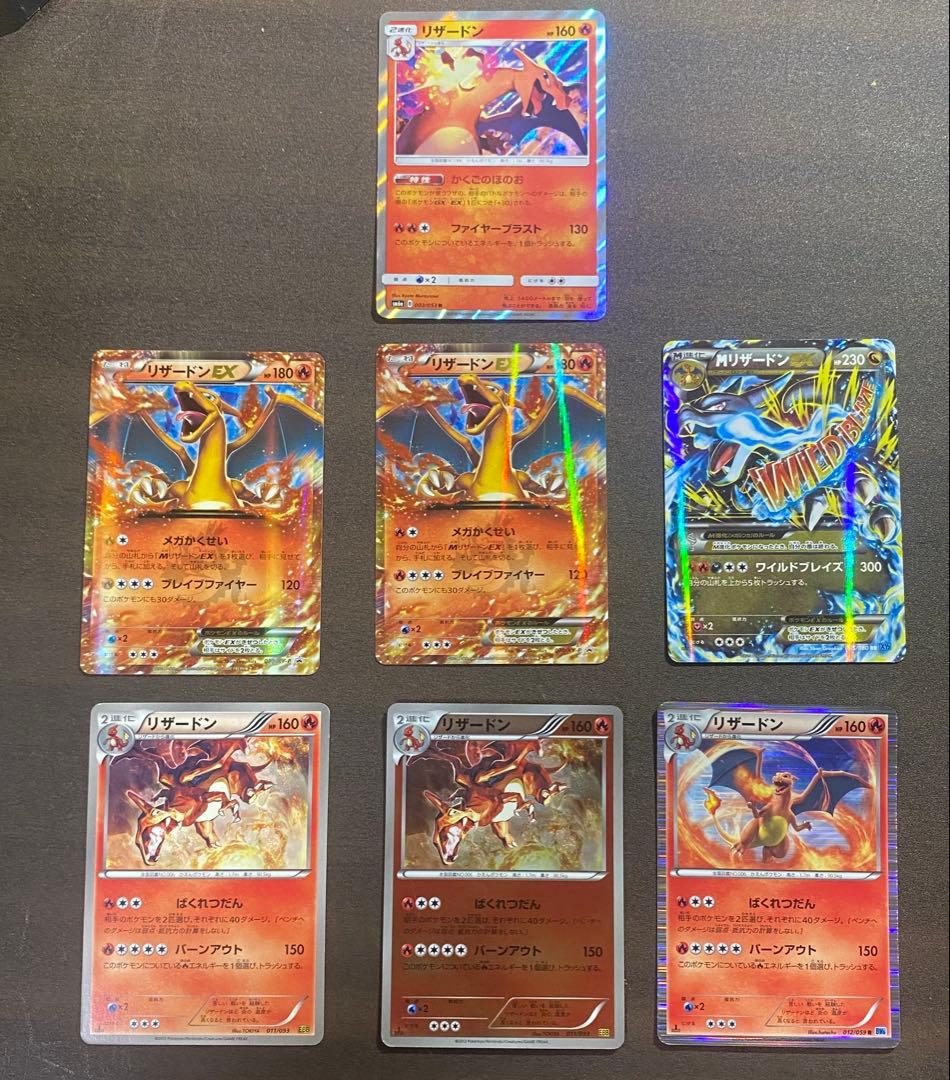 リザードン7枚セット - メルカリ