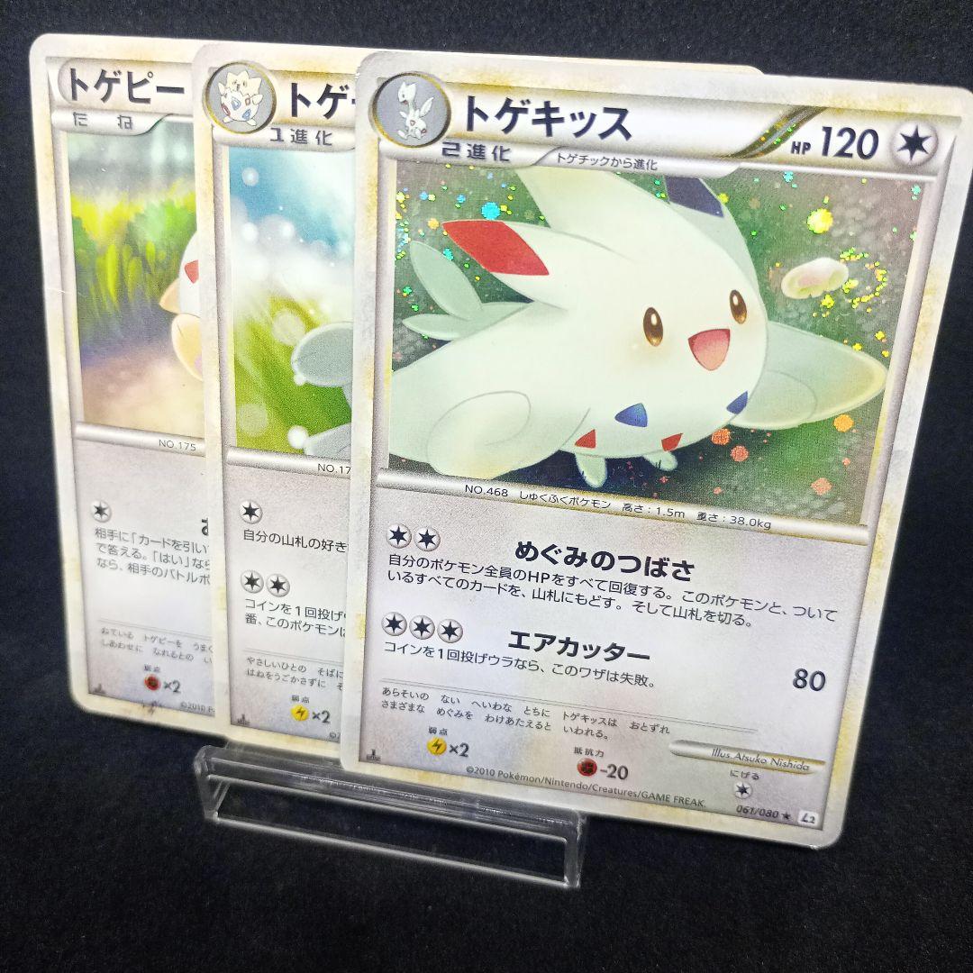 トゲキッス ☆ L2 よみがえる伝説 061/080 進化ライン - メルカリ