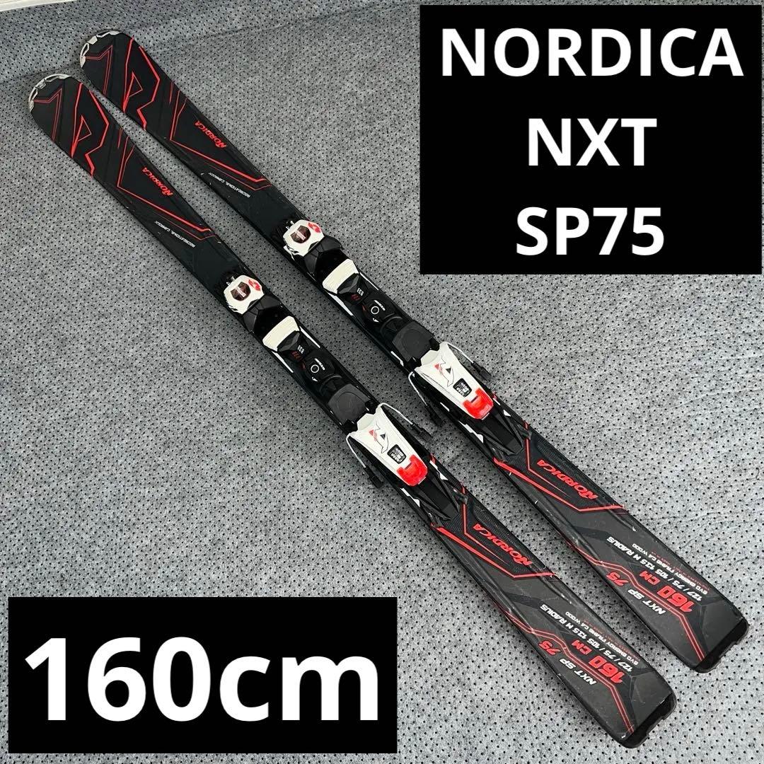 7-8回使用 160cm NORDICA NXT SP75 スキーセット - メルカリ