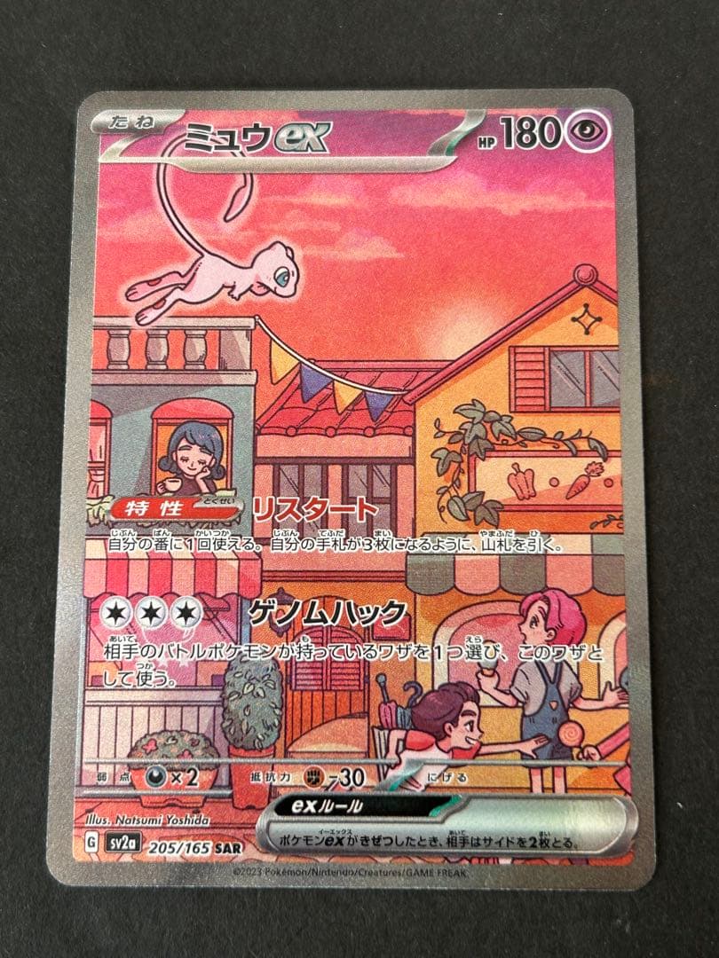 メガリザードンX ex 【PSA10】連番5枚セット