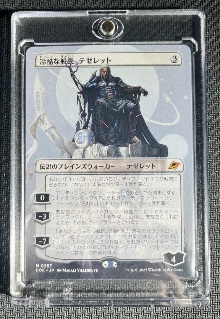 MTG 冷酷な船長、テゼレット ボーダーレス - メルカリ