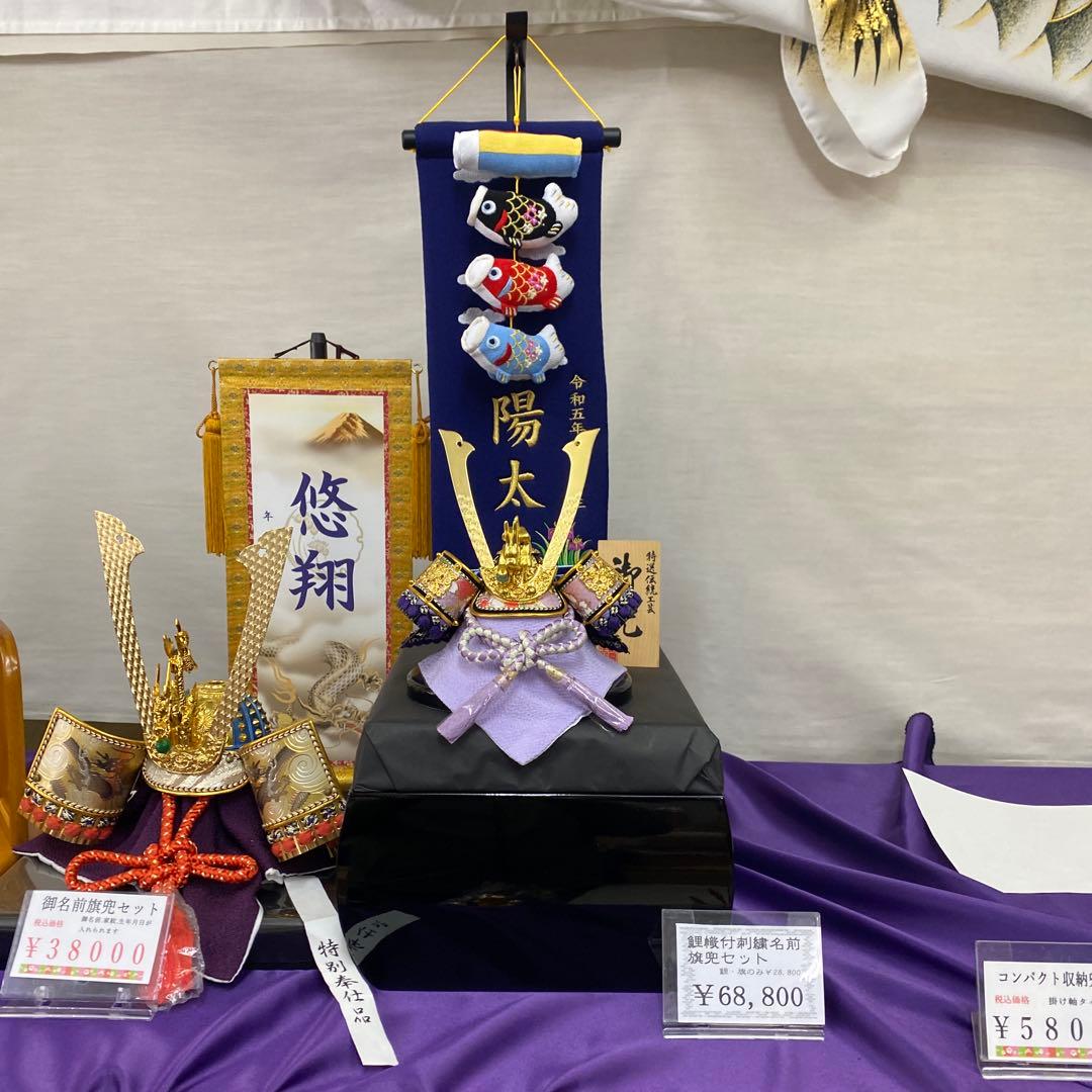 伝統的な武士の兜飾り⑦ 五月人形】7号 Armadura 呂武 兜飾り〈雄山作〉 ｜雛人形・五月人形の