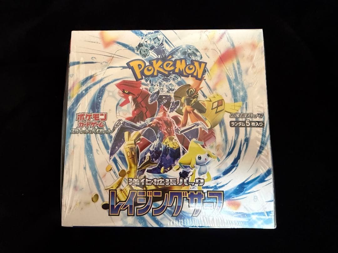 シュリンク付き未開封ポケモンカードゲーム レイジングサーフ ボックス