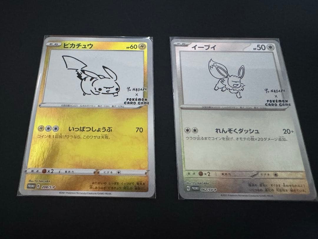 ピカチュウ、イーブイセット：YU NAGABA×ポケモンカードゲーム YU NAGABA×ポケモンカードゲーム」コラボレーションが実現