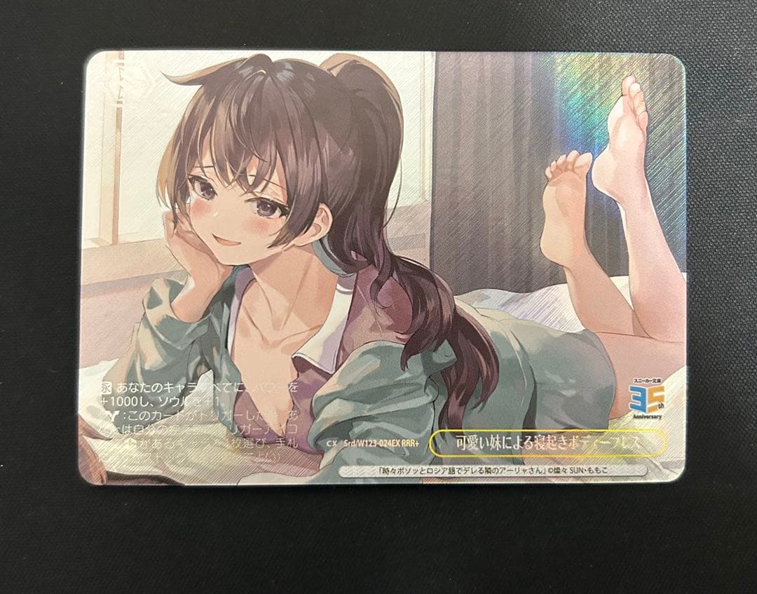 WS 角川スニーカー文庫 可愛い妹による寝起きボディープレス RRR＋ WS 角川スニーカー文庫 可愛い妹による寝起きボディープレス RRR＋