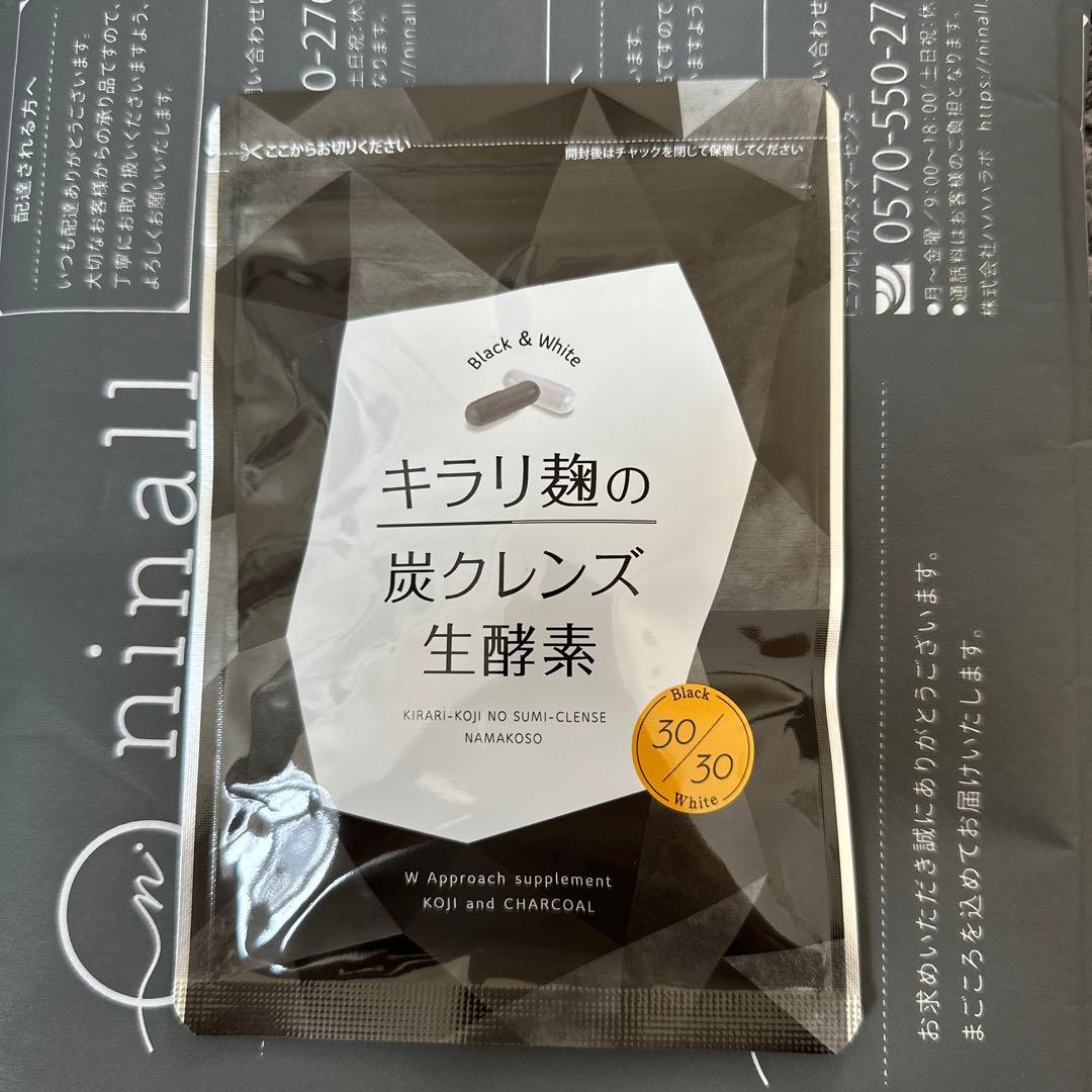 キラリ麹の炭クレンズ 生酵素 30粒 - メルカリ